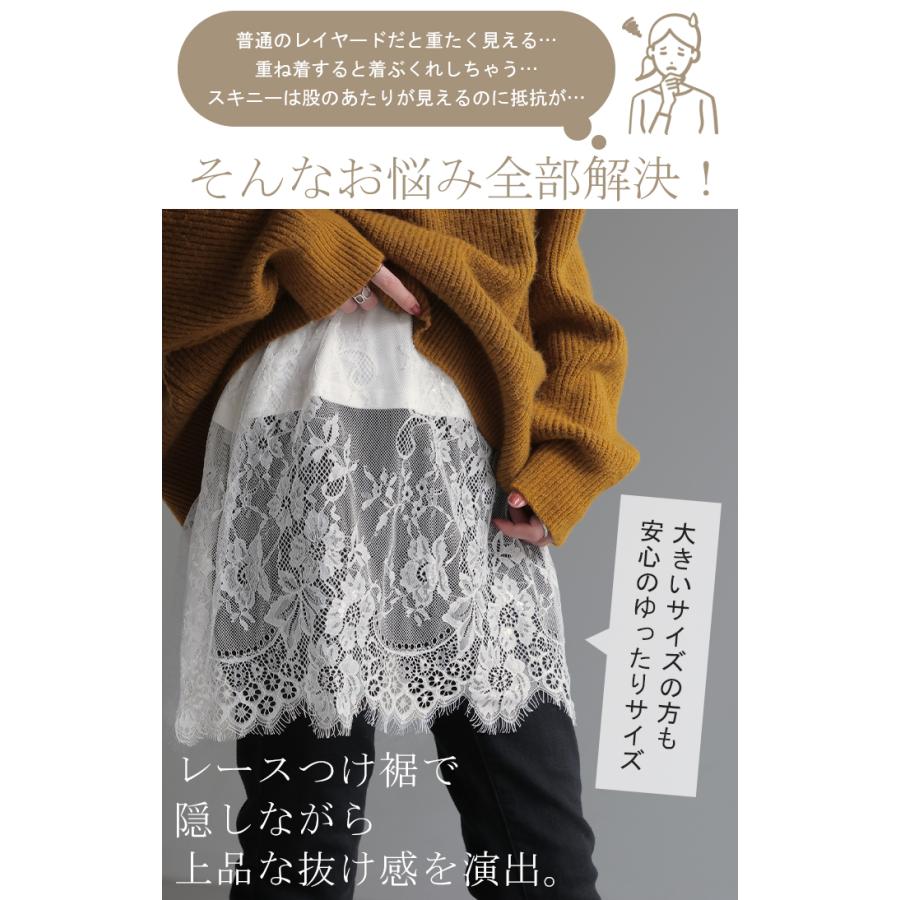 付け裾 レース レイヤード レディース 重ね着風 つけ裾 付け裾 重ね着 花柄 スカート ボックス インナー フェイクレイヤード 腹巻 | HUG.U | 07