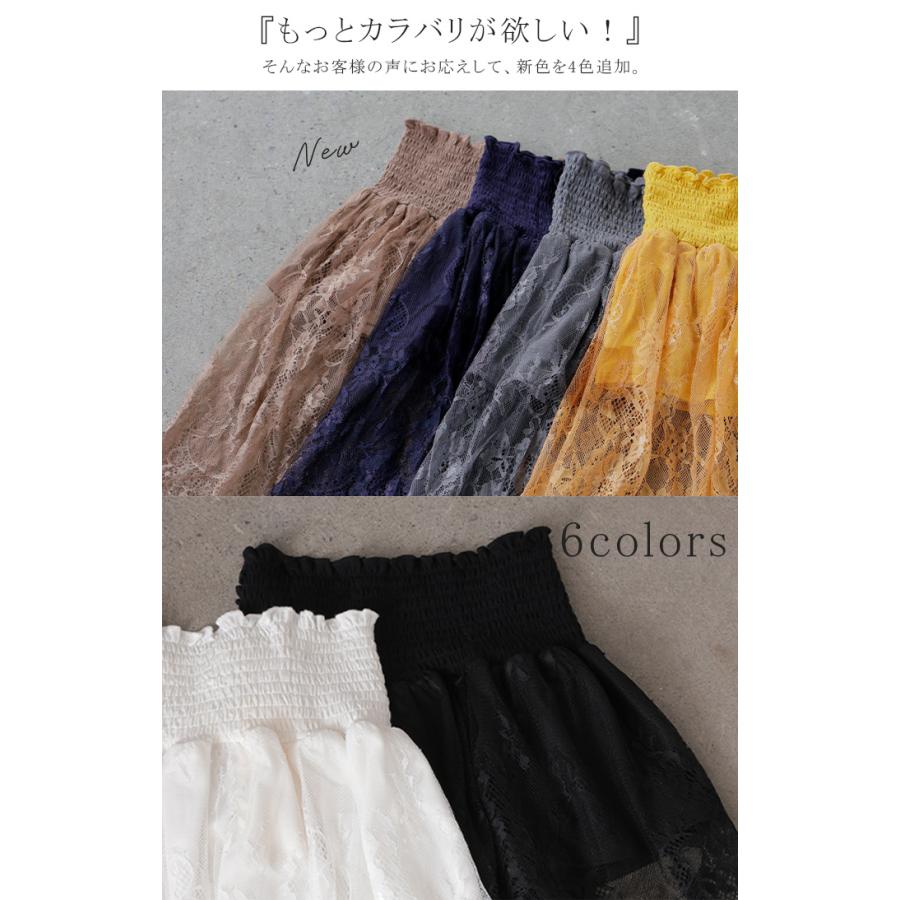 付け裾 レース レイヤード レディース 重ね着風 つけ裾 付け裾 重ね着 花柄 スカート ボックス インナー フェイクレイヤード 腹巻 | HUG.U | 11