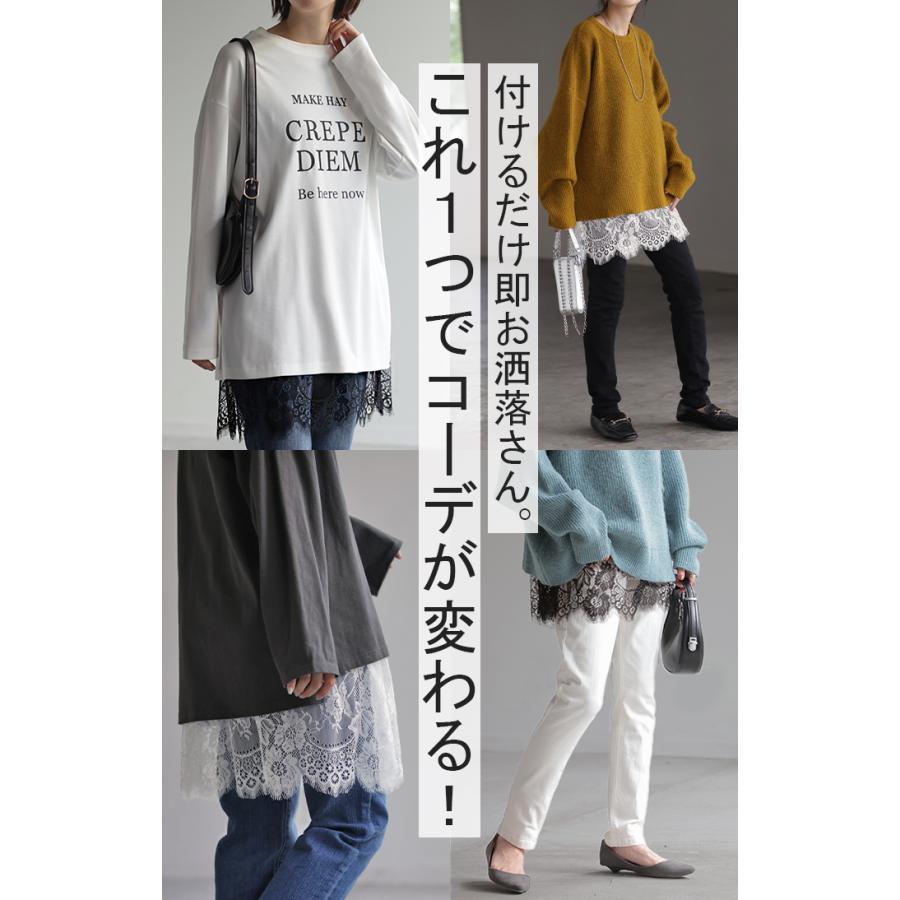 付け裾 レース レイヤード レディース 重ね着風 つけ裾 付け裾 重ね着 花柄 スカート ボックス インナー フェイクレイヤード 腹巻 | HUG.U | 08