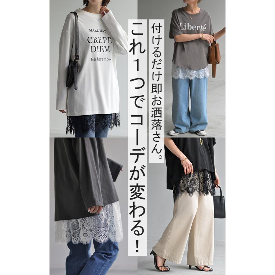 付け裾 レース レイヤード レディース 重ね着風 つけ裾 付け裾 重ね着 花柄 スカート ボックス インナー フェイクレイヤード 腹巻 | HUG.U | 08