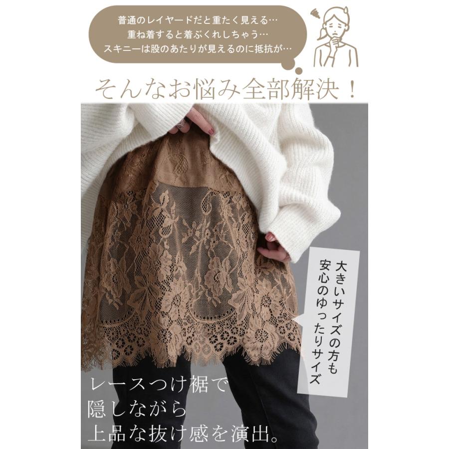 付け裾 レース レイヤード レディース 重ね着風 つけ裾 付け裾 重ね着 花柄 スカート ボックス インナー フェイクレイヤード 腹巻 | HUG.U | 12
