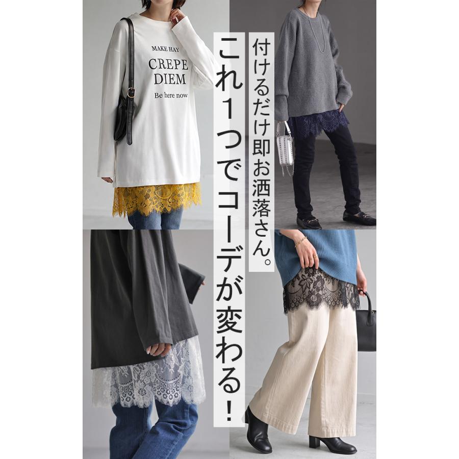 付け裾 レース レイヤード レディース 重ね着風 つけ裾 付け裾 重ね着 花柄 スカート ボックス インナー フェイクレイヤード 腹巻 | HUG.U | 13