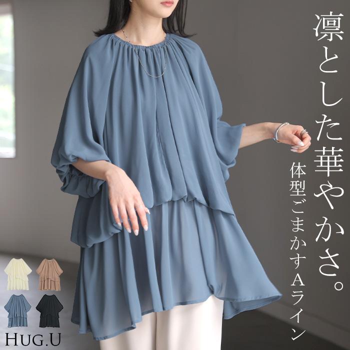シャツ レディース ギャザー トップス バンドカラー ブラウス ノーカラー ロング ロングシャツ チュニック 半袖 無地 プルオーバー ボリュームスリーブ きれいめ | HUG.U
