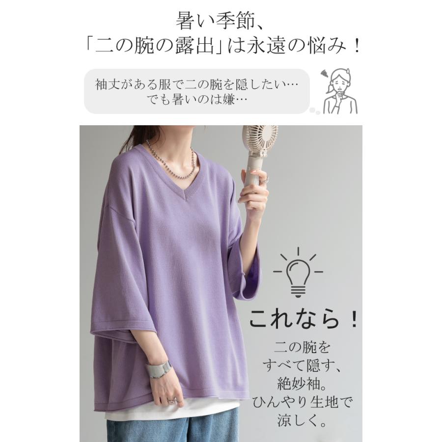 サマーニット Vネック 接触冷感 レディース 二の腕カバー Tシャツ 無地 ボーダー 半袖 七分袖 ジャスト丈 | HUG.U | 11