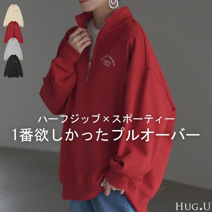 HUG.U（ハグユー） スウェット ハーフジップ ロゴ レディース
