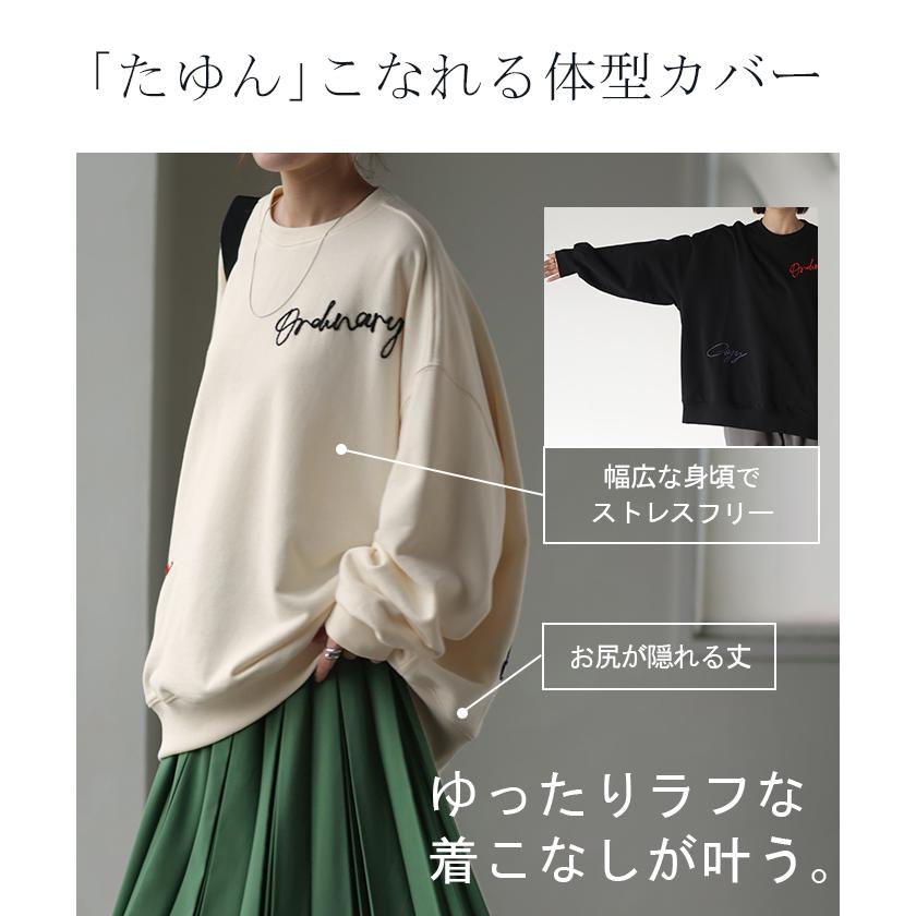 ロゴ 刺繍 スウェット レディース カジュアル レーナー トップス 体型カバー チュニック 大きいサイズ 無地 | HUG.U | 11