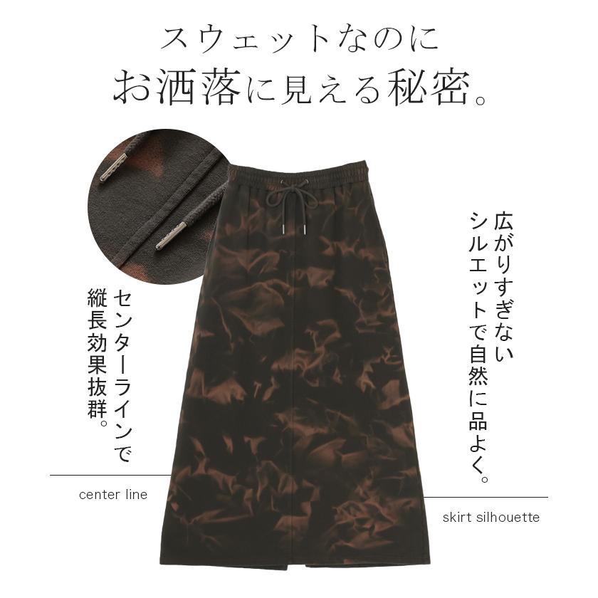 スカート 別売り セットアップ可 スウェット 柄 スウェットスカート 柄スカート Aライン レディース ロング ロングスカート | HUG.U | 11