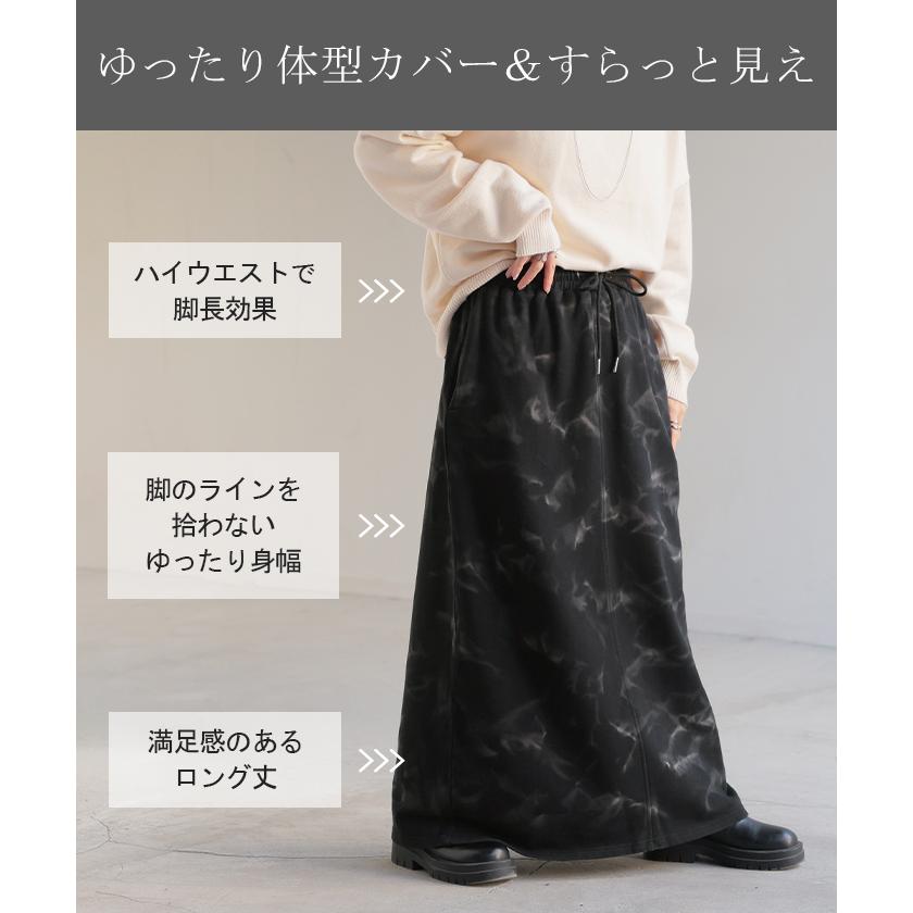 スカート 別売り セットアップ可 スウェット 柄 スウェットスカート 柄スカート Aライン レディース ロング ロングスカート | HUG.U | 12