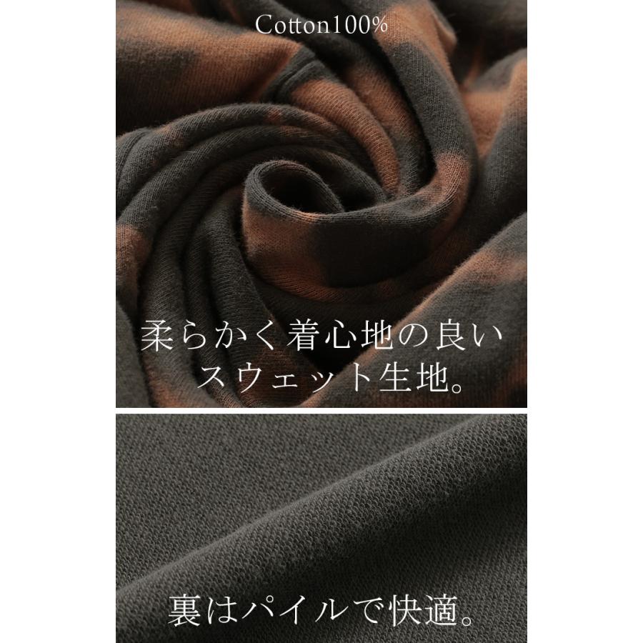 スカート 別売り セットアップ可 スウェット 柄 スウェットスカート 柄スカート Aライン レディース ロング ロングスカート | HUG.U | 16