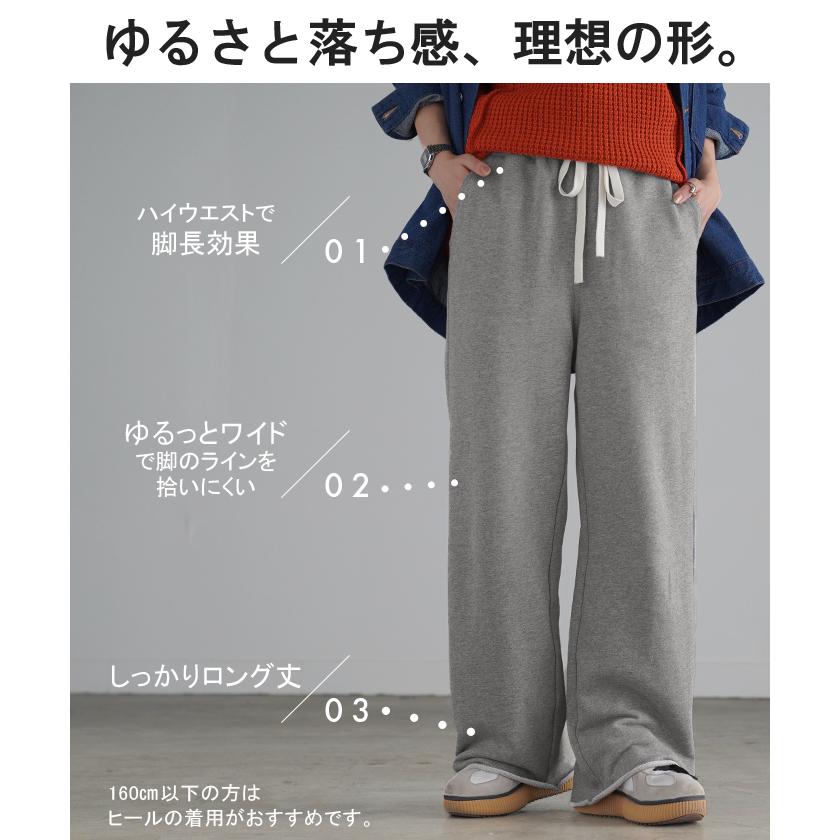 パンツ 綿100% スウェットパンツ レディース 厚手 スウェット ワイド ワイドパンツ ロング ロングパンツ | HUG.U | 18