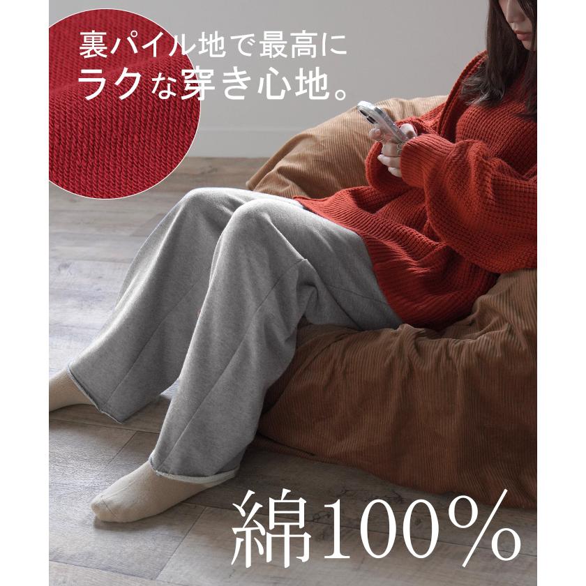 パンツ 綿100% スウェットパンツ レディース 厚手 スウェット ワイド ワイドパンツ ロング ロングパンツ | HUG.U | 21