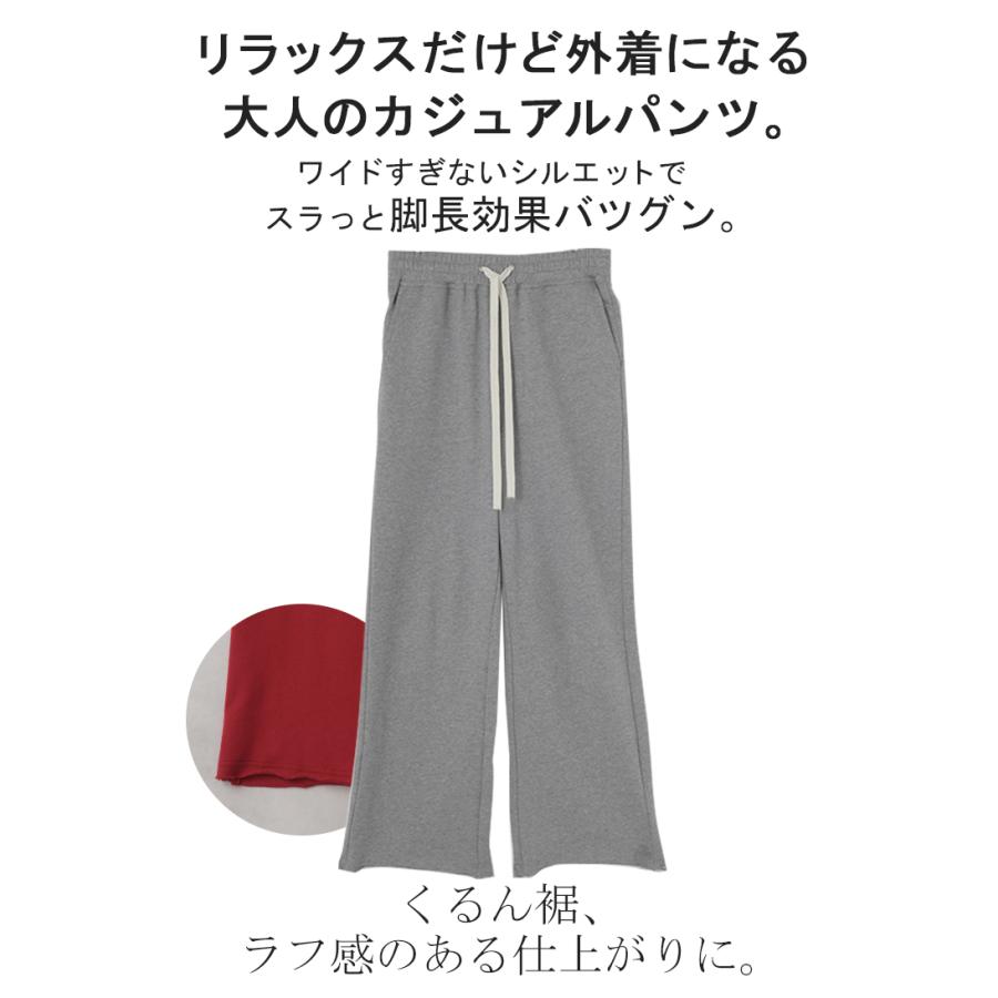 パンツ 綿100% スウェットパンツ レディース 厚手 スウェット ワイド ワイドパンツ ロング ロングパンツ | HUG.U | 09