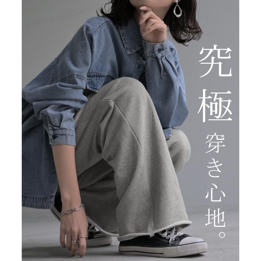 パンツ 綿100% スウェットパンツ レディース 厚手 スウェット ワイド ワイドパンツ ロング ロングパンツ | HUG.U | 11