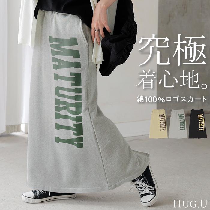 スカート ロゴ スウェット タイトスカート スウェットスカート タイト Iライン レディース ロング ロングスカート | HUG.U
