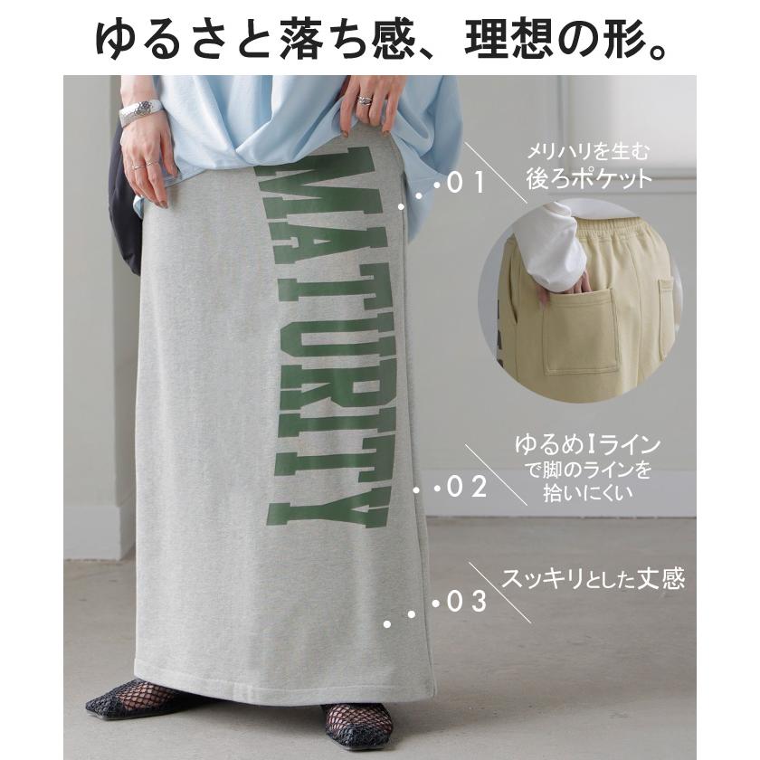 スカート ロゴ スウェット タイトスカート スウェットスカート タイト Iライン レディース ロング ロングスカート | HUG.U | 16