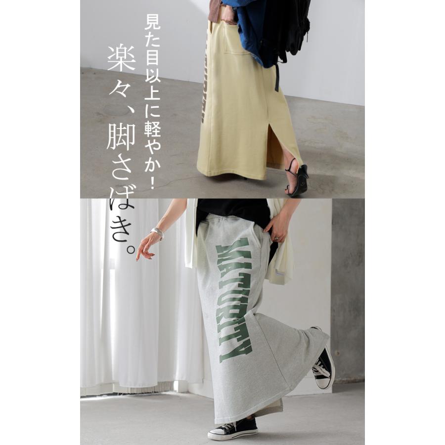 スカート ロゴ スウェット タイトスカート スウェットスカート タイト Iライン レディース ロング ロングスカート | HUG.U | 17