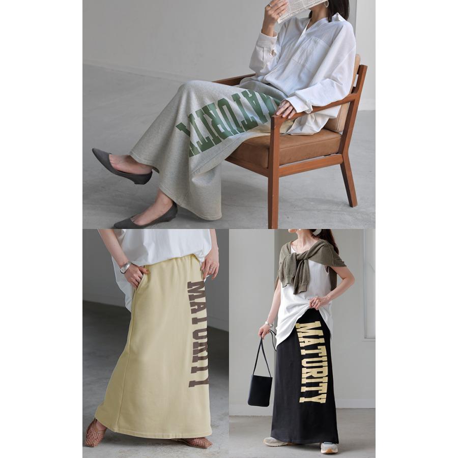 スカート ロゴ スウェット タイトスカート スウェットスカート タイト Iライン レディース ロング ロングスカート | HUG.U | 18