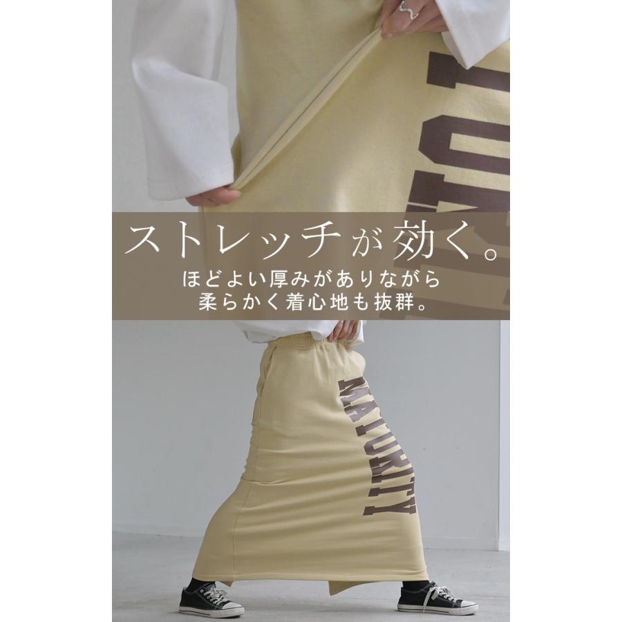 スカート ロゴ スウェット タイトスカート スウェットスカート タイト Iライン レディース ロング ロングスカート | HUG.U | 19