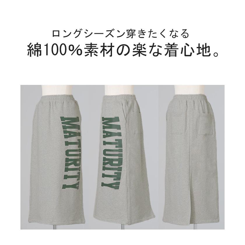 スカート ロゴ スウェット タイトスカート スウェットスカート タイト Iライン レディース ロング ロングスカート | HUG.U | 22
