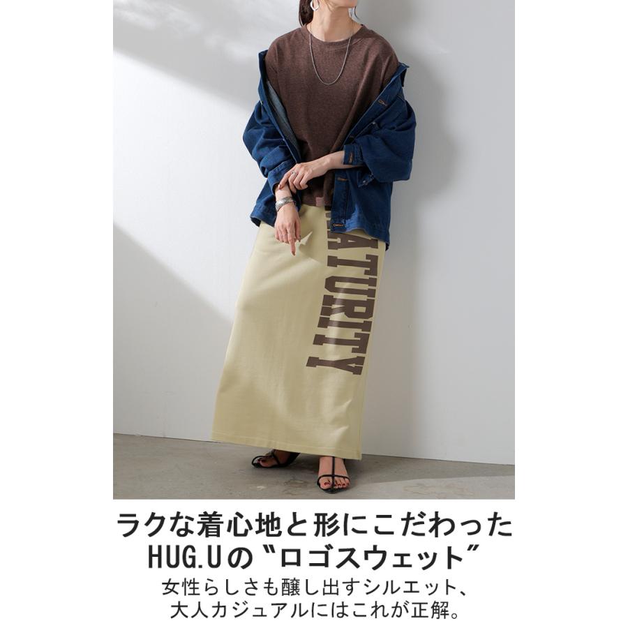 スカート ロゴ スウェット タイトスカート スウェットスカート タイト Iライン レディース ロング ロングスカート | HUG.U | 04