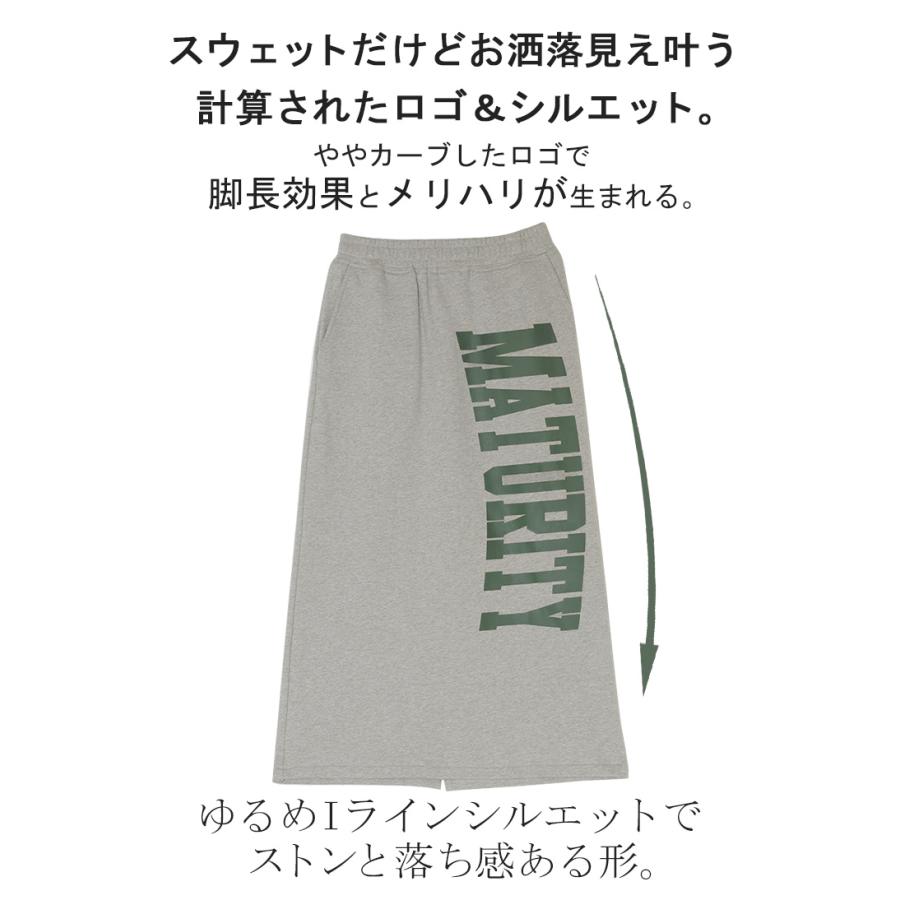 スカート ロゴ スウェット タイトスカート スウェットスカート タイト Iライン レディース ロング ロングスカート | HUG.U | 08