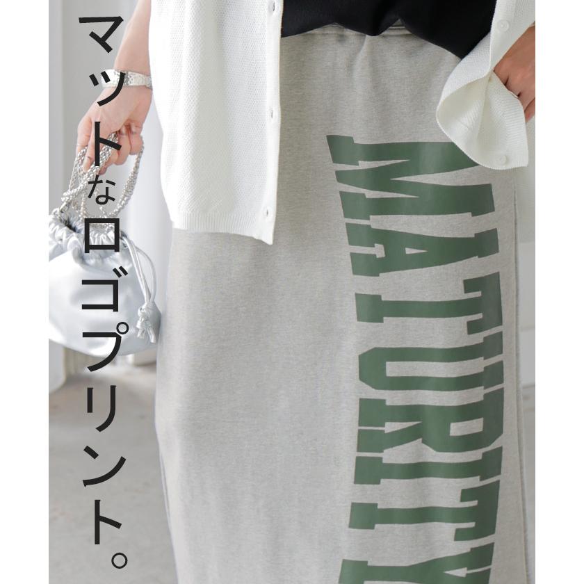 スカート ロゴ スウェット タイトスカート スウェットスカート タイト Iライン レディース ロング ロングスカート | HUG.U | 10