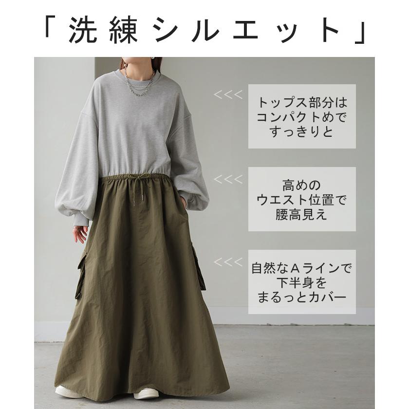 ワンピース 異素材 ドッキング スウェット ワンピ レディース ロング ロングワンピース カーゴスカート | HUG.U | 16