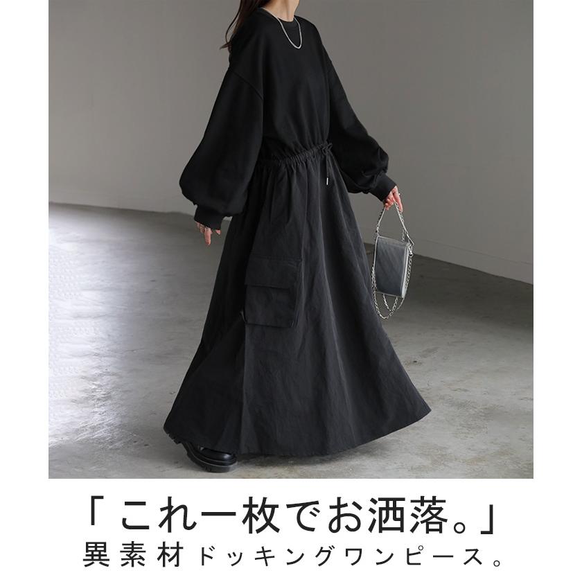 ワンピース 異素材 ドッキング スウェット ワンピ レディース ロング ロングワンピース カーゴスカート | HUG.U | 03