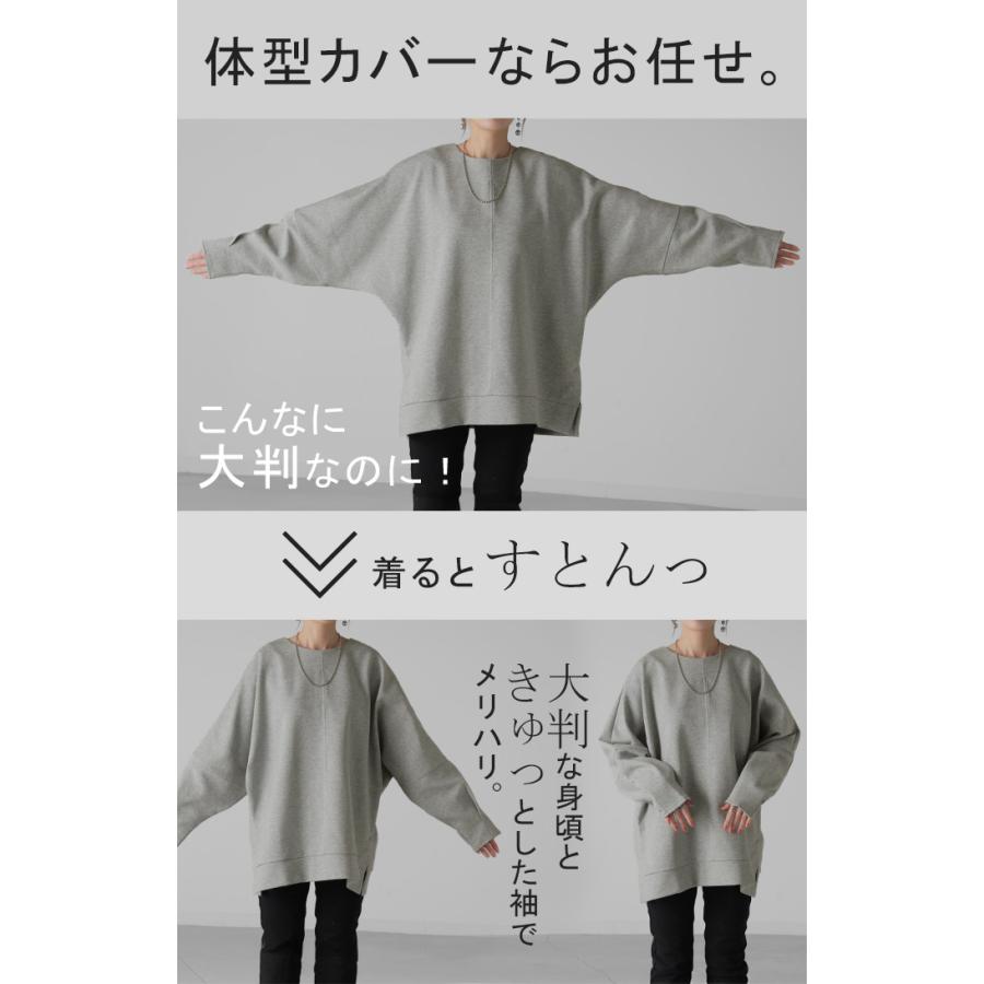 トップス ダンボール ニット ドルマン レディース 長袖 無地 ロング シワになりにくい チュニック スウェット 二の腕カバー 毛玉になりにくい クルーネック | HUG.U | 09