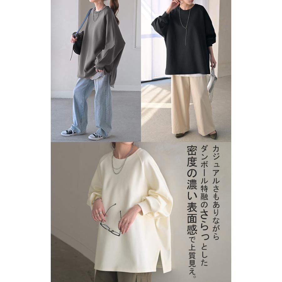 スウェット ダンボール チュニック シワになりにくい トップス レディース トレーナー プルオーバー 無地 長袖 長い ドルマン クルーネック ボリュームスリーブ | HUG.U | 20