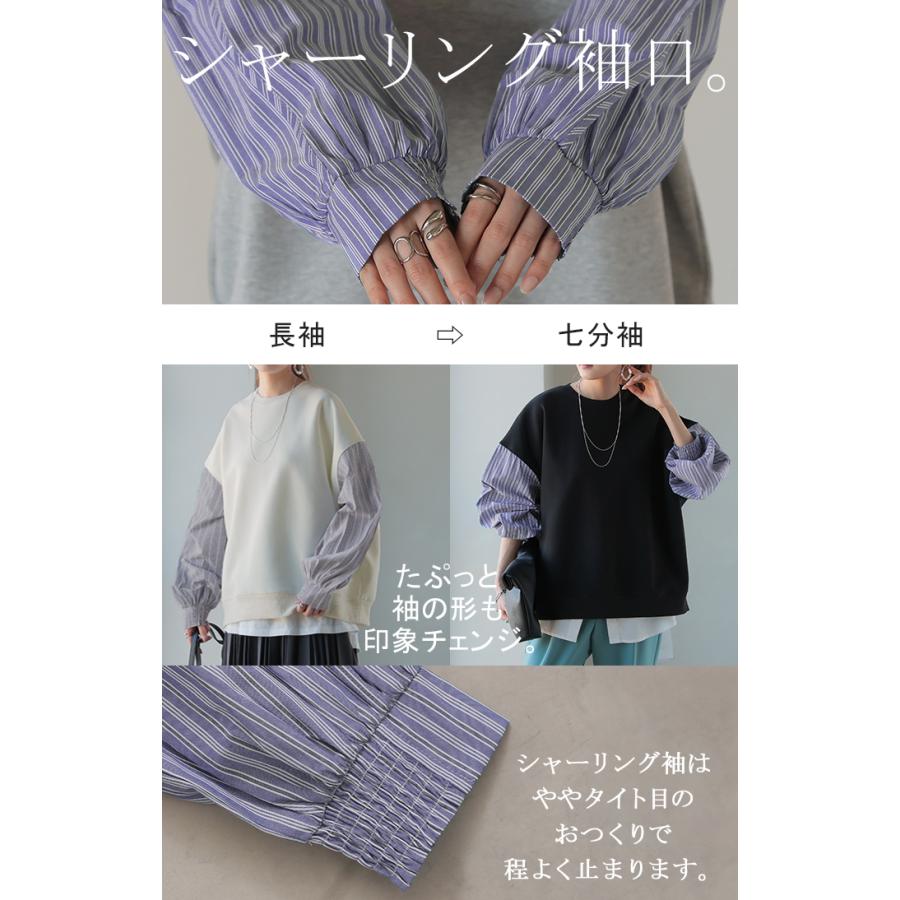 スウェット ドッキング トップス ストライプ シャツ レディース ロング トレーナー チュニック オーバー プルオーバー | HUG.U | 17
