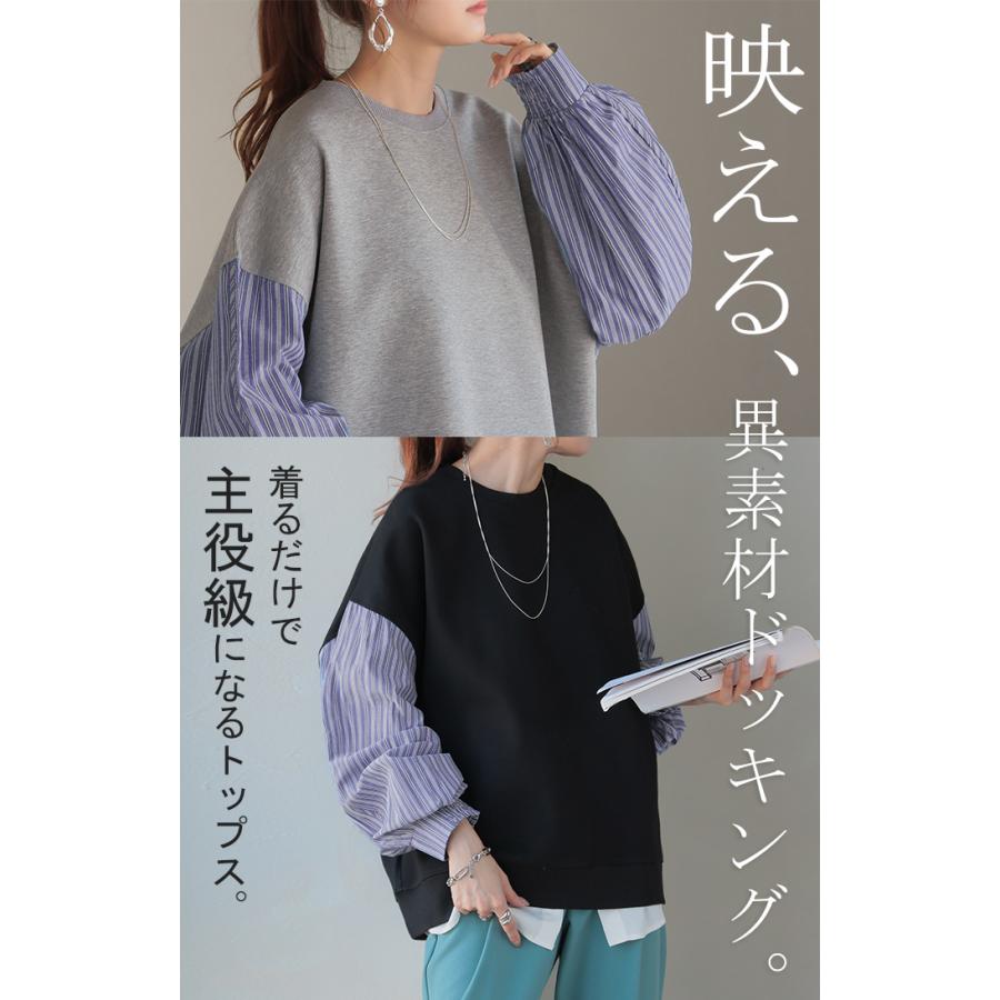 スウェット ドッキング トップス ストライプ シャツ レディース ロング トレーナー チュニック オーバー プルオーバー | HUG.U | 19