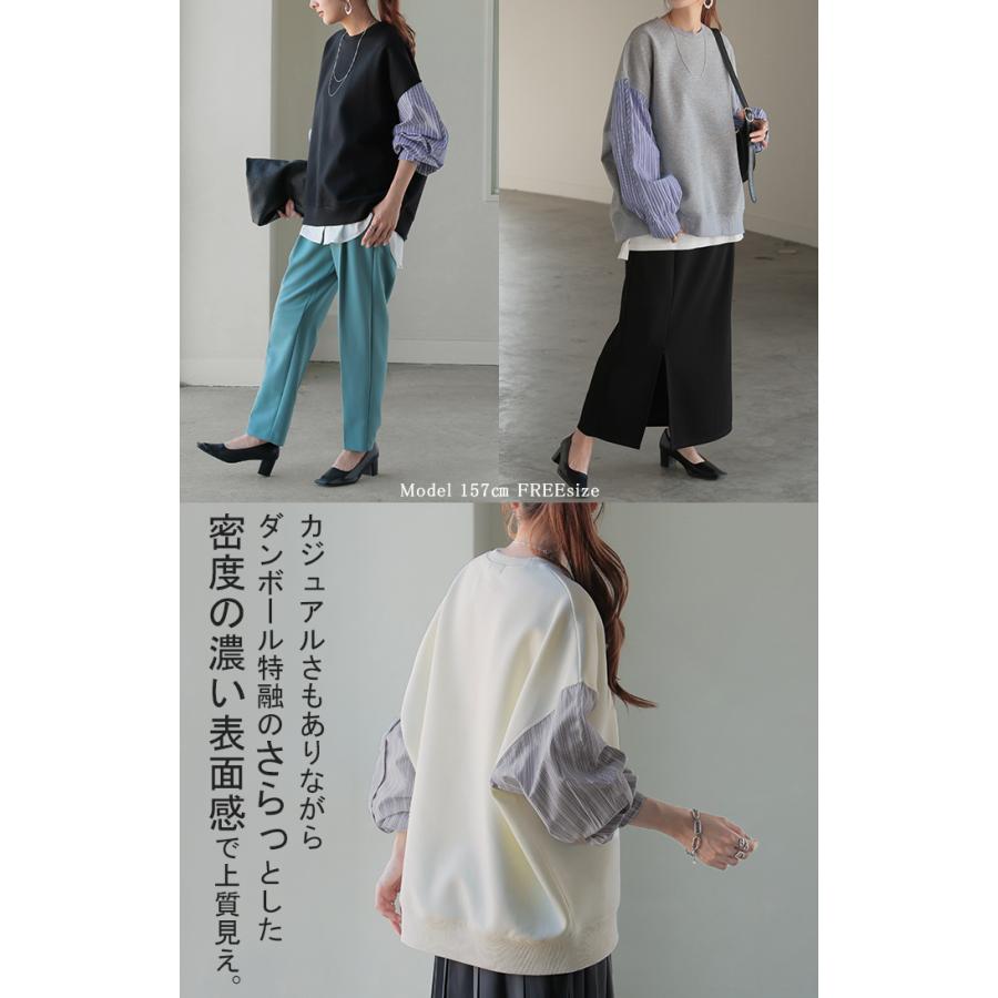 HUG.U（ハグユー） スウェット ドッキング トップス ストライプ シャツ