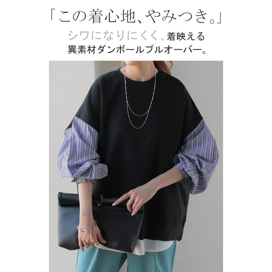 スウェット ドッキング トップス ストライプ シャツ レディース ロング トレーナー チュニック オーバー プルオーバー | HUG.U | 04