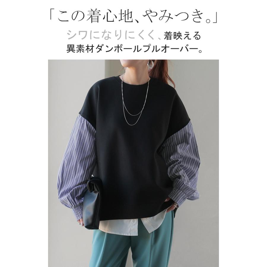 HUG.U（ハグユー） スウェット ドッキング トップス ストライプ シャツ