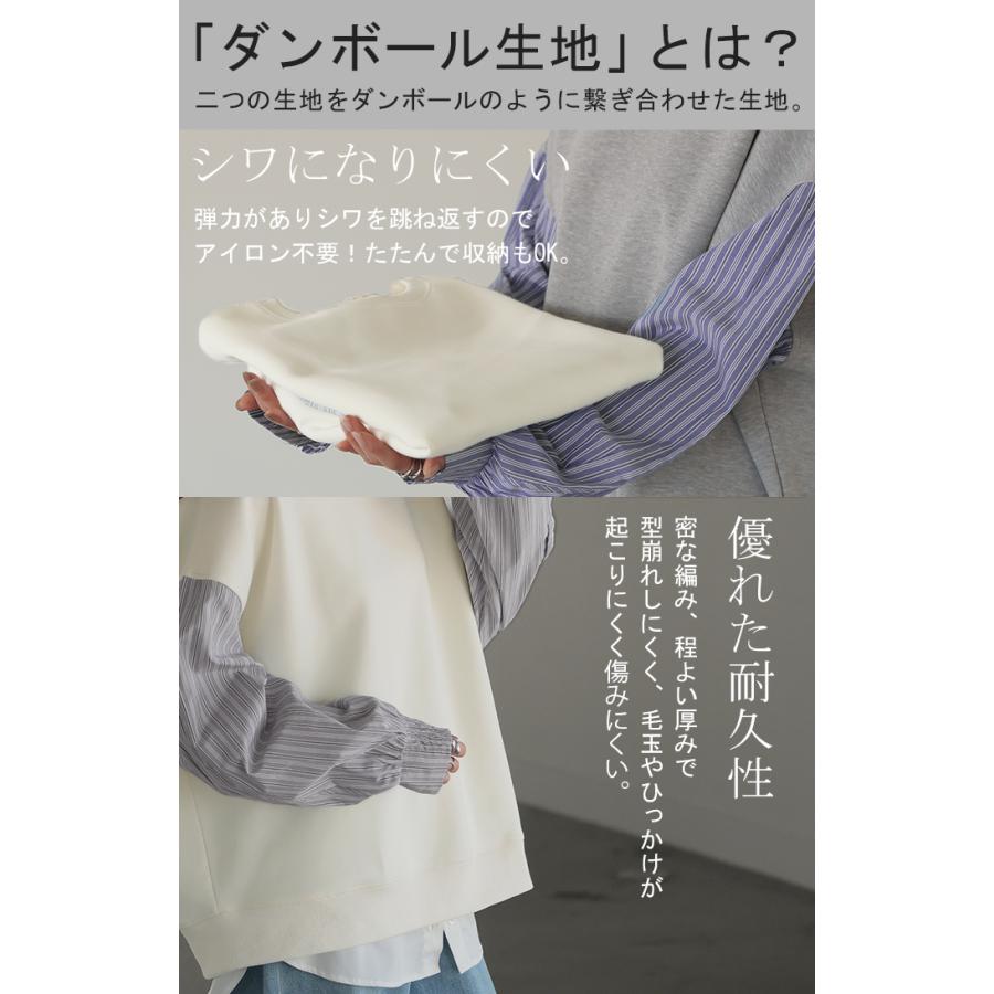 HUG.U（ハグユー） スウェット ドッキング トップス ストライプ シャツ