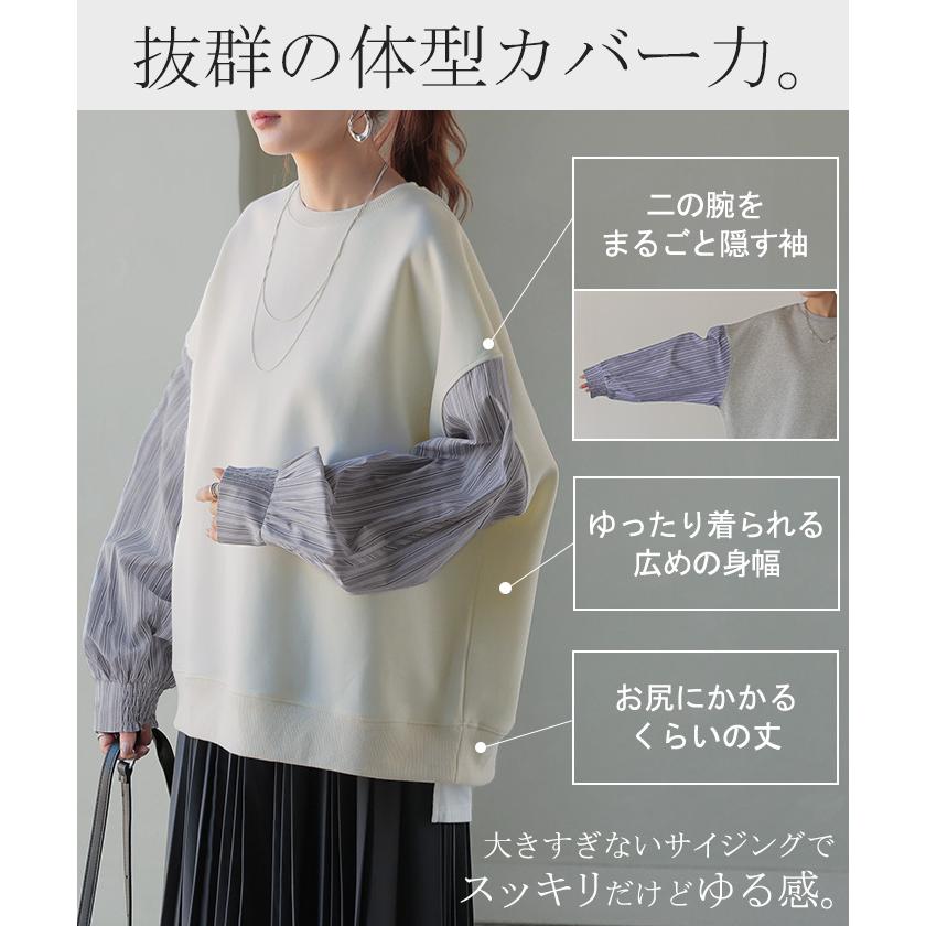 スウェット ドッキング トップス ストライプ シャツ レディース ロング トレーナー チュニック オーバー プルオーバー | HUG.U | 10