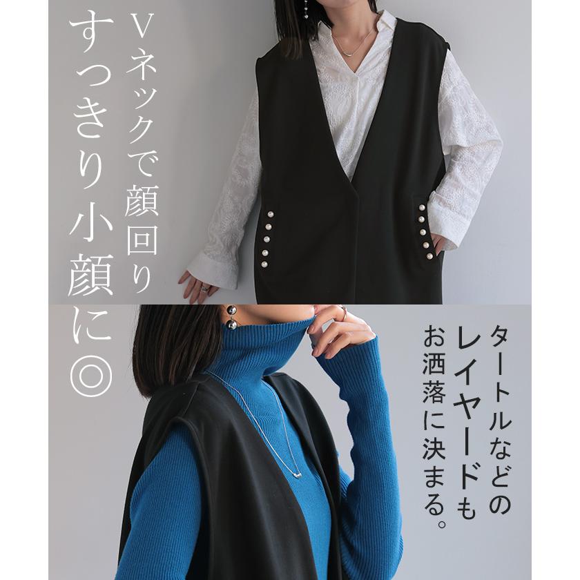 ベスト ジレ パール ロングベスト レディース トップス アウター ノーカラ― Vネック ロング ロングジレ ノースリーブ 羽織 薄手 レイヤード 体型カバー | HUG.U | 08