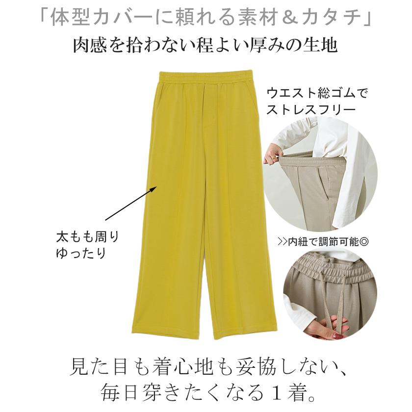 パンツ ワイド 選べる 丈 レディース ワイドパンツ ロング ロングパンツ カラーパンツ スラックス 体型カバー ボトムス ボトム ストレート ズボン ゆったり | HUG.U | 17