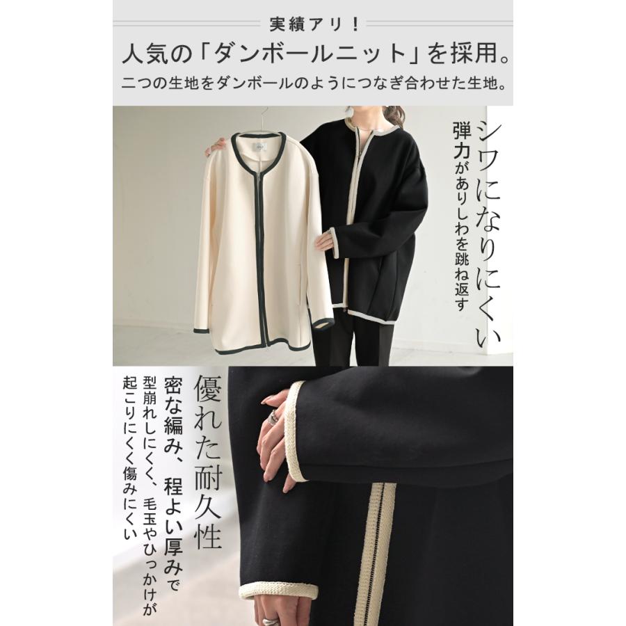 ジャケット ダンボール ニット パイピング レディース アウター ダンボールニット バイカラー 無地 長袖 お尻が隠れる クルーネック 体型カバー 大きいサイズ | HUG.U | 05