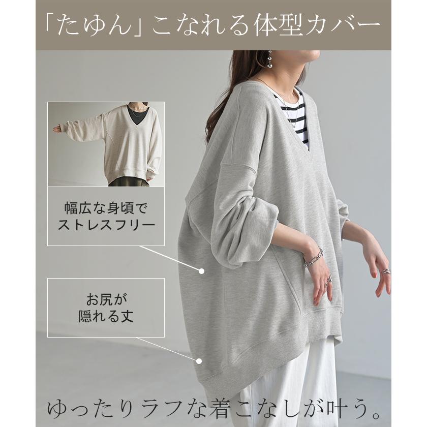 トップス 深V スウェット 体型カバー レディース トレーナー レイヤード チュニック 大きいサイズ Vネック ドロップショルダー スエット | HUG.U | 17