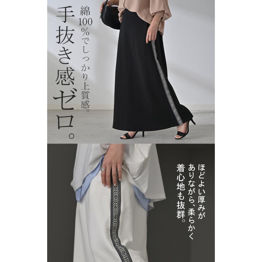 HUG.U スカート 別売り セットアップ可 スウェット 刺繍