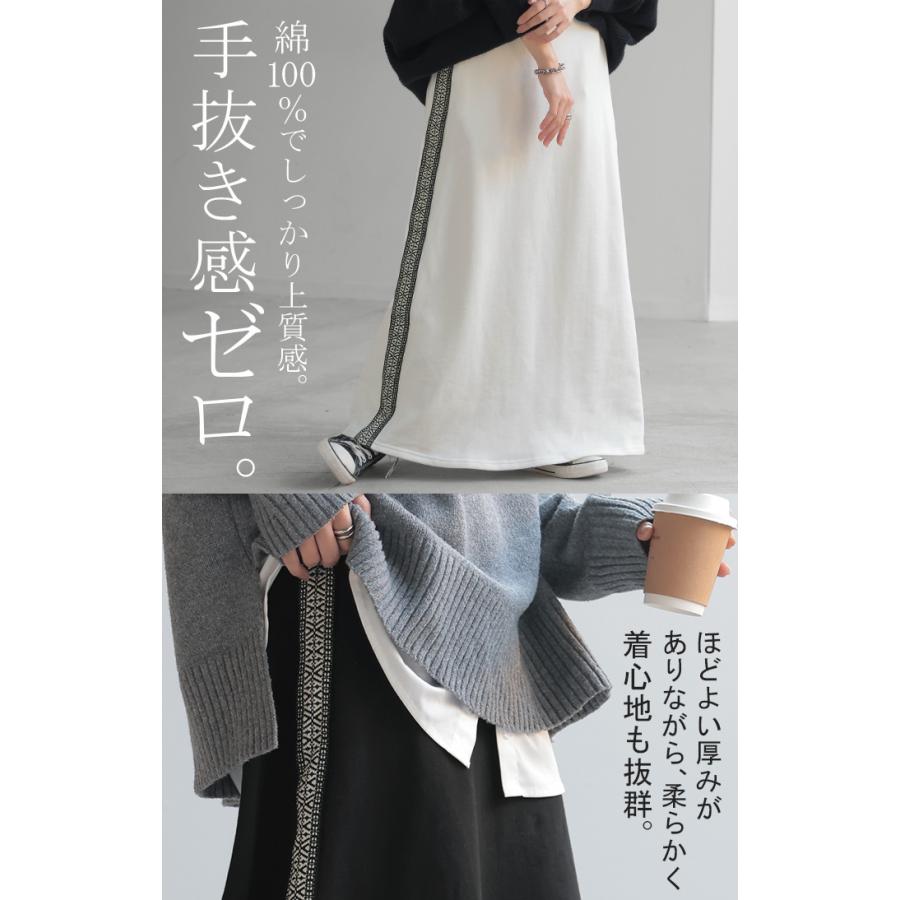 HUG.U（ハグユー） スカート 別売り セットアップ可 スウェット 刺繍