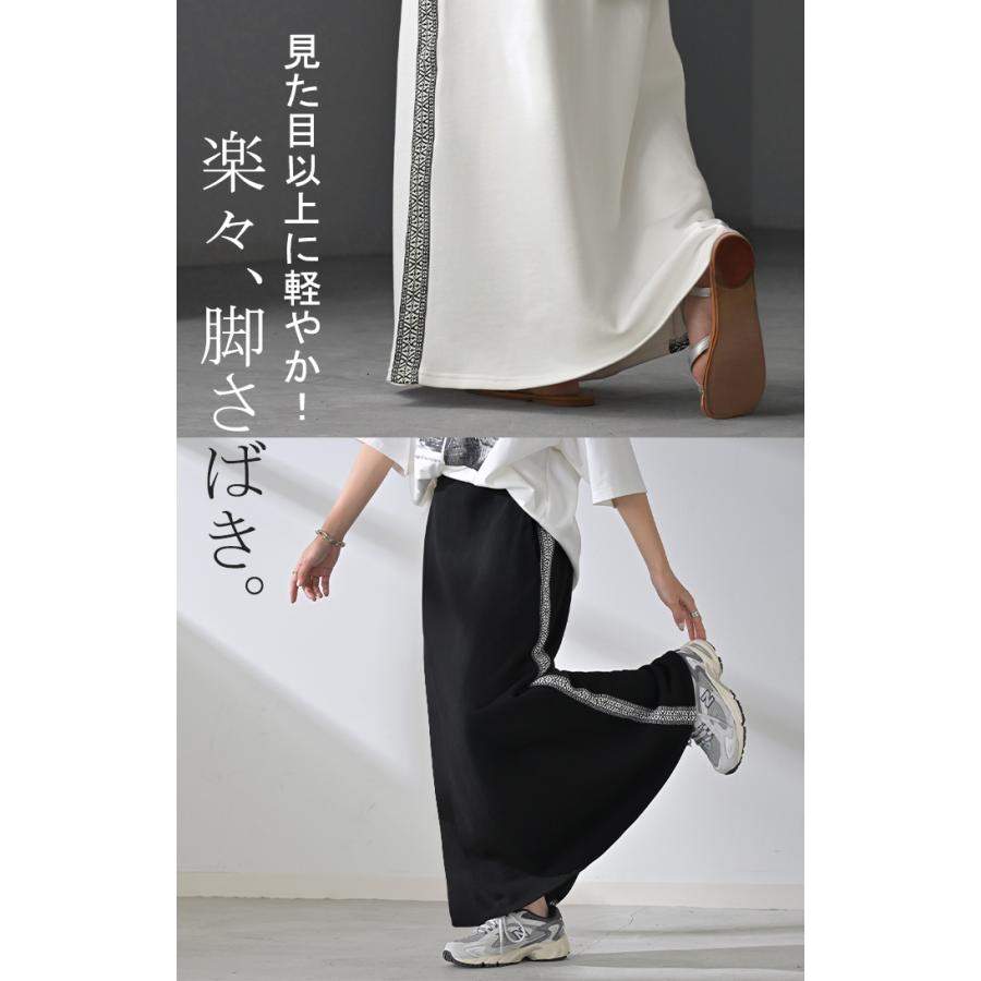 スカート 別売り セットアップ可 スウェット 刺繍 スウェットスカート ラインスカート Aライン レディース ロング | HUG.U | 18