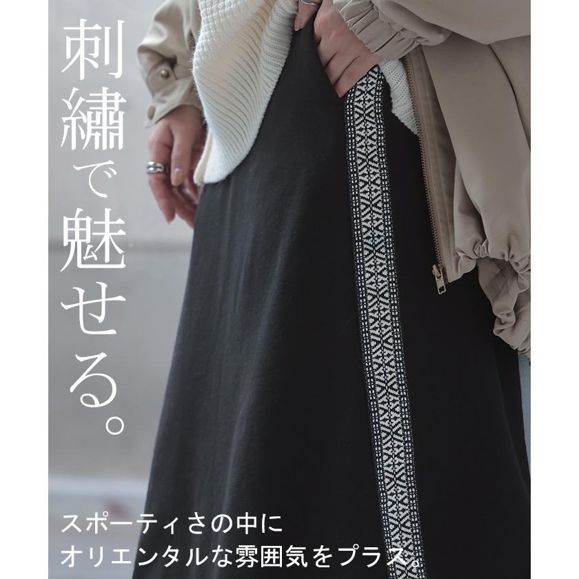 スカート 別売り セットアップ可 スウェット 刺繍 スウェットスカート ラインスカート Aライン レディース ロング | HUG.U | 04