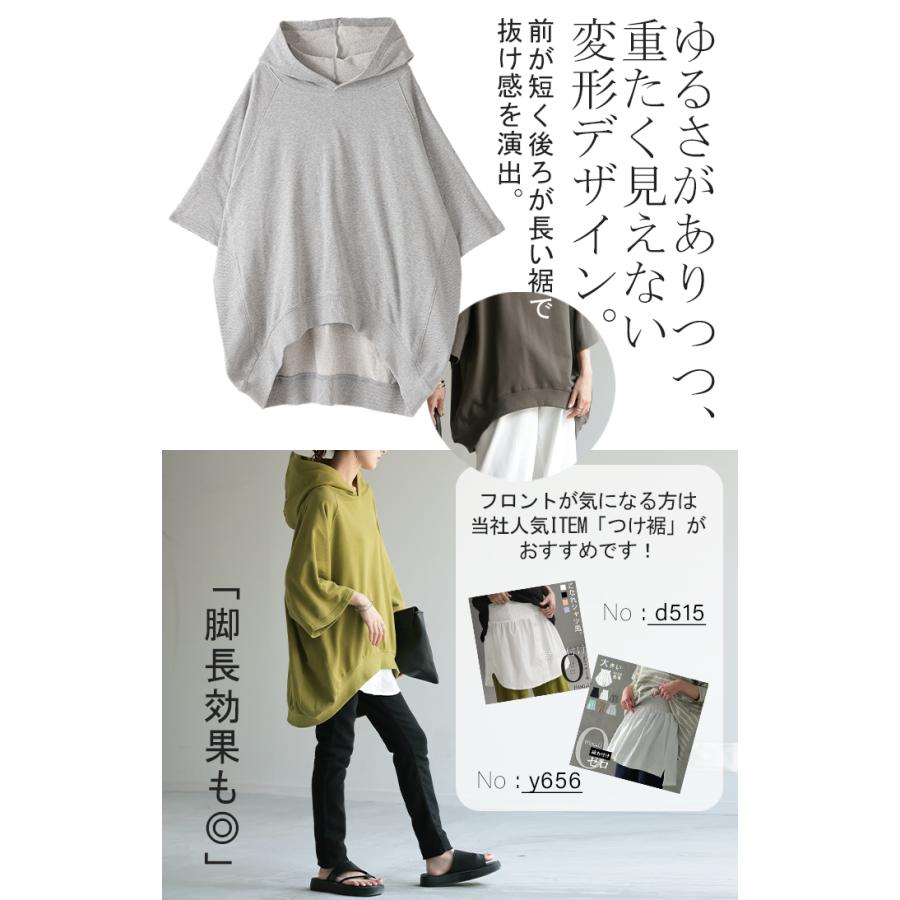 パーカー 綿100％ 半袖 レディース トップス Tシャツ 無地 ロング 体型カバー 裏パイル 裏毛 コットン オーバーサイズ 七分袖 プルオーバー | HUG.U | 16