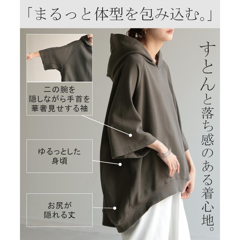 パーカー 綿100％ 半袖 レディース トップス Tシャツ 無地 ロング 体型カバー 裏パイル 裏毛 コットン オーバーサイズ 七分袖 プルオーバー | HUG.U | 13