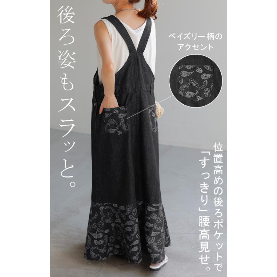 ワンピース デニム サロペット レディース スカート マーメイド ペイズリー 切り替え ジャンパースカート ロング 調節可能 ノースリーブ ロングワンピース | HUG.U | 14