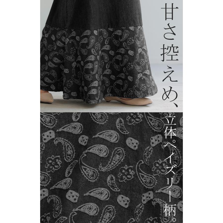 ワンピース デニム サロペット レディース スカート マーメイド ペイズリー 切り替え ジャンパースカート ロング 調節可能 ノースリーブ ロングワンピース | HUG.U | 20