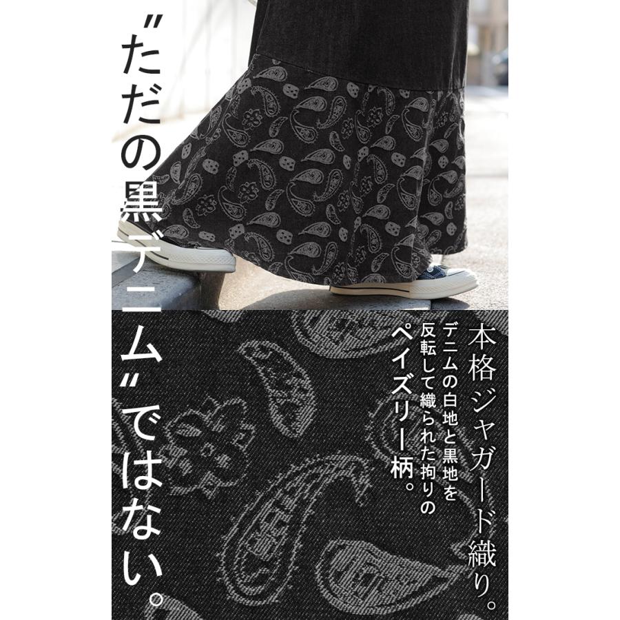 ワンピース デニム サロペット レディース スカート マーメイド ペイズリー 切り替え ジャンパースカート ロング 調節可能 ノースリーブ ロングワンピース | HUG.U | 03